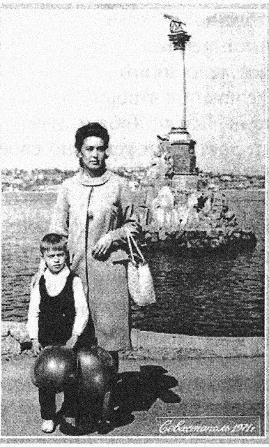 Пятилетний Виталик с мамой  Валентиной Александровной  Посадневой.  Севастополь, 1971 г.