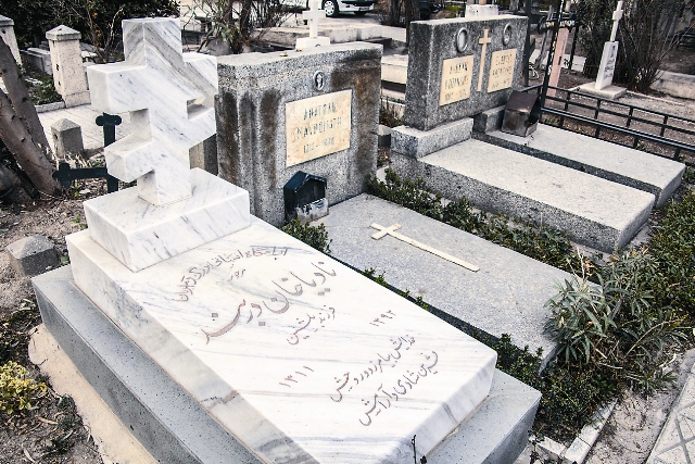 Русское кладбище в Тегеране