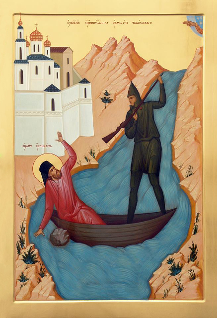 Убиение священномученика Гермогена (Долганова), епископа Тобольского 