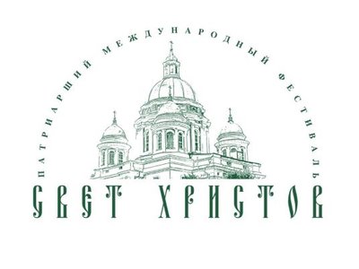 В Москве пройдет гала-концерт фестиваля «Свет Христов»