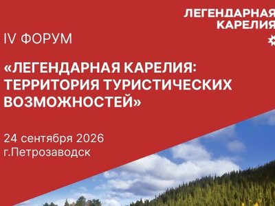 В Петрозаводске представили проект «Путь апостолов Северной Руси»