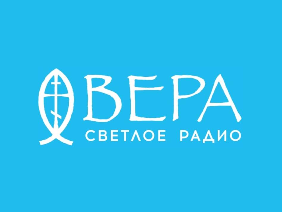 7 августа 2019 года в Челябинской области в городах Златоуст (на частоте 106,4 МГц) и Миасс (на частоте 102,2 МГц) в тестовом режиме начало вещание радио «Вера».